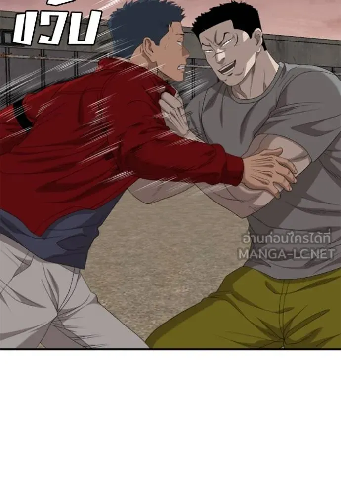 Bad Guy Chap 235 - Next Chap 236