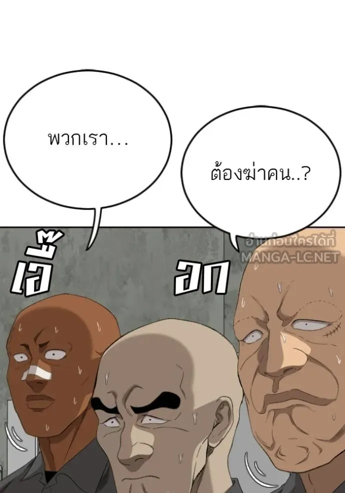 Bad Guy Chap 281 - Next Chap 282