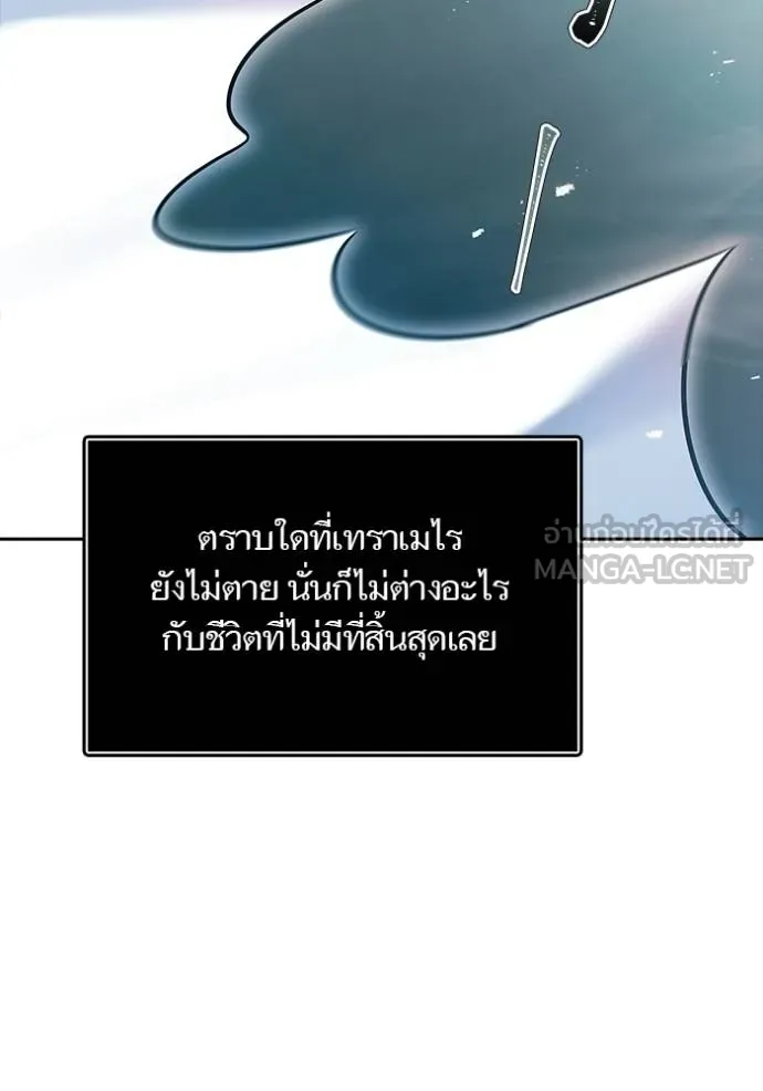 Tower of God หอคอยเทพเจ้า Chap 635 - Next Chap 636