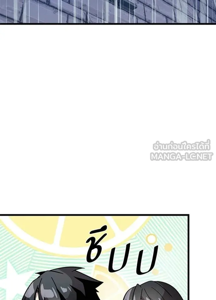 Villain to Kill Chap 220 - Next Chap 221