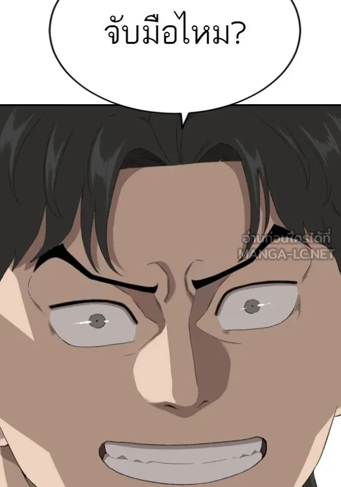 Bad Guy Chap 282 - Next Chap 283