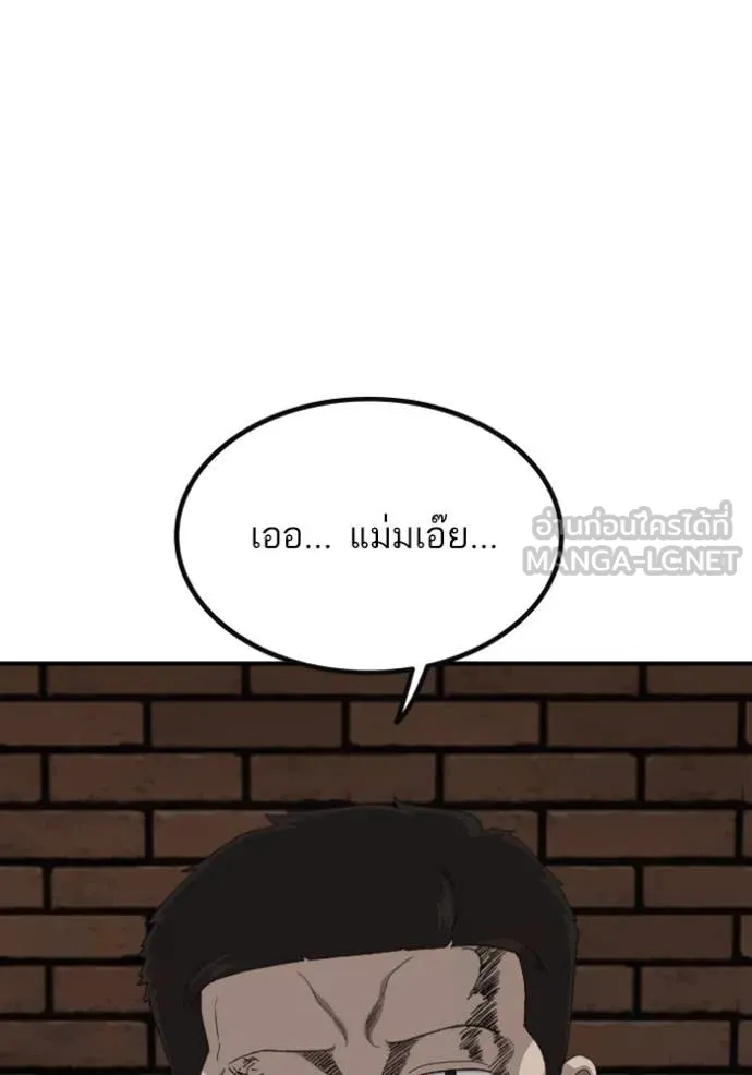 Bad Guy Chap 252 - Next Chap 253