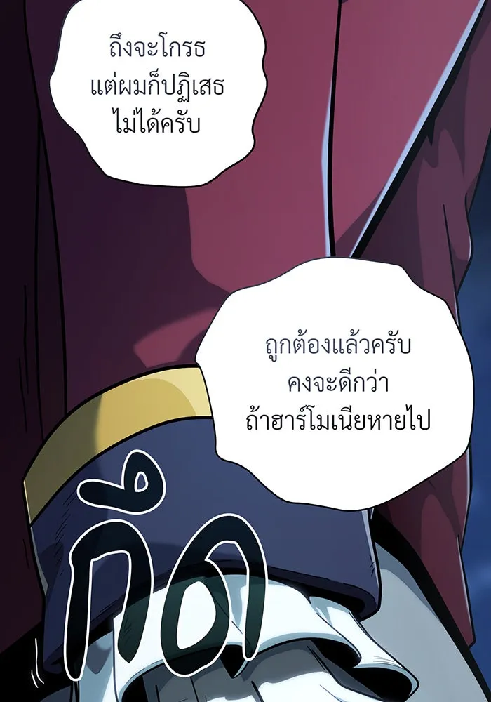 Seoul Station’s Necromancer Chap 102 - Next Chap 103