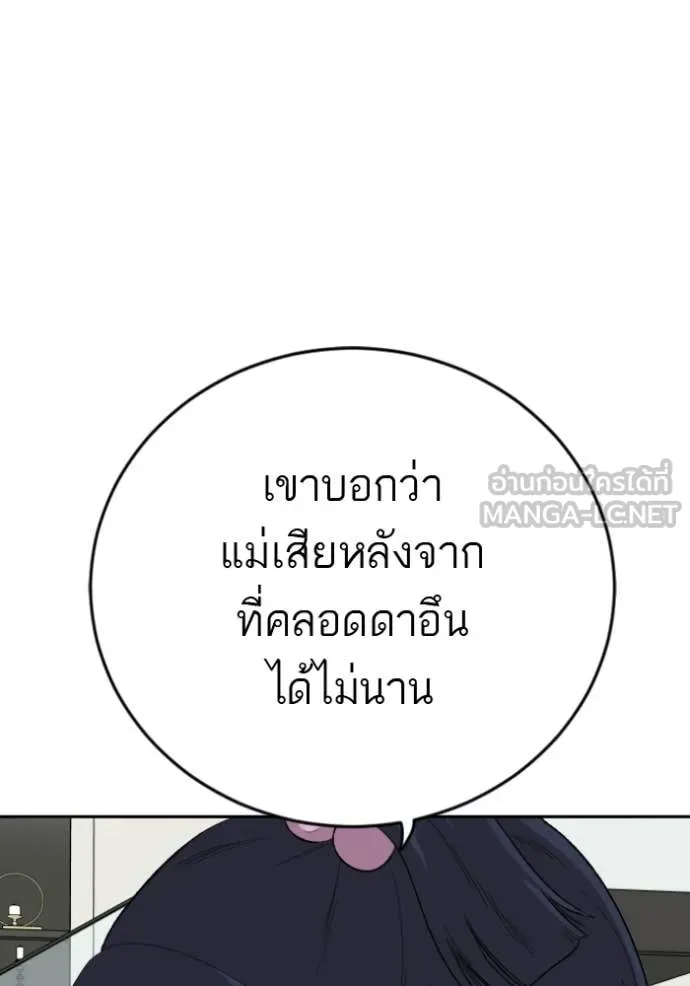 Bad Guy Chap 286 - Next Chap 287