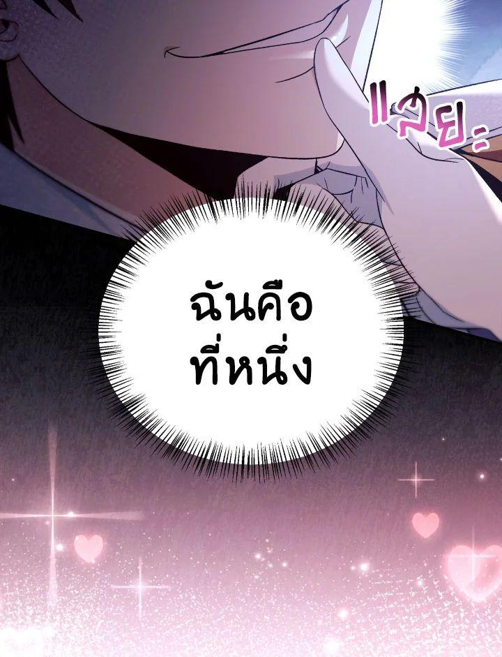 Regressor Instruction Manual Chap 109 - Next Chap 110