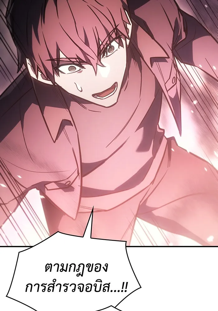 Regressing With the King’s Power – เกิดใหม่พร้อมพลังแห่งราชัน Chap 19 - Next Chap 20