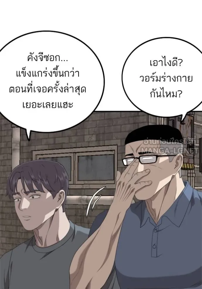 Bad Guy Chap 238 - Next Chap 239