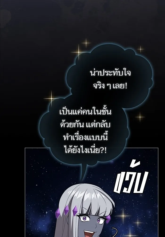 The Tutorial Tower of the Advanced Player – ผู้เล่นขั้นเทพแห่งหอคอยฝึกสอน Chap 211 - Next Chap 212