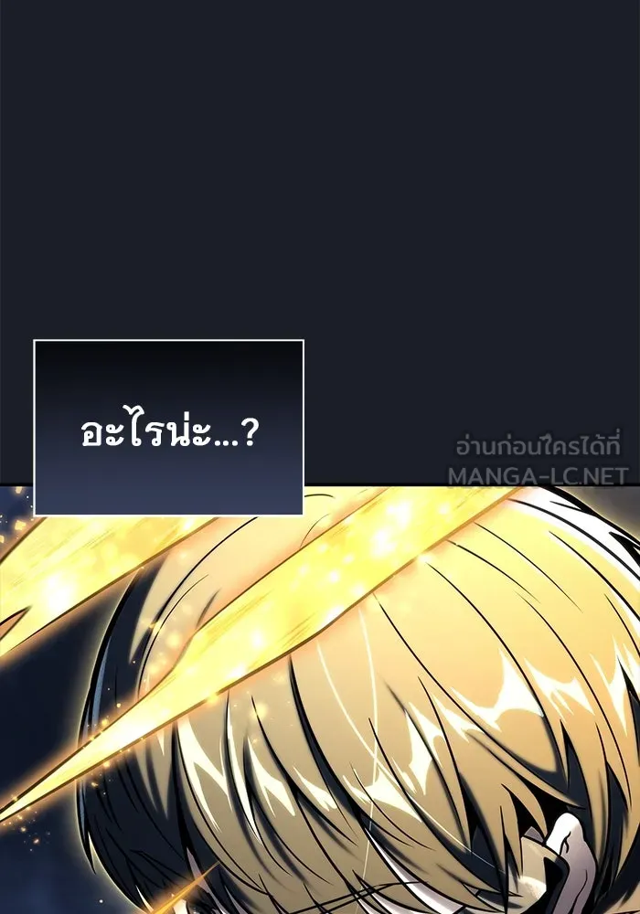 Urek Mazino : Tower of God – ทาวเวอร์ออฟก๊อด หอคอยเทพเจ้า : อูเร็ค มาซิโน่ Chap 8 - Next Chap 9