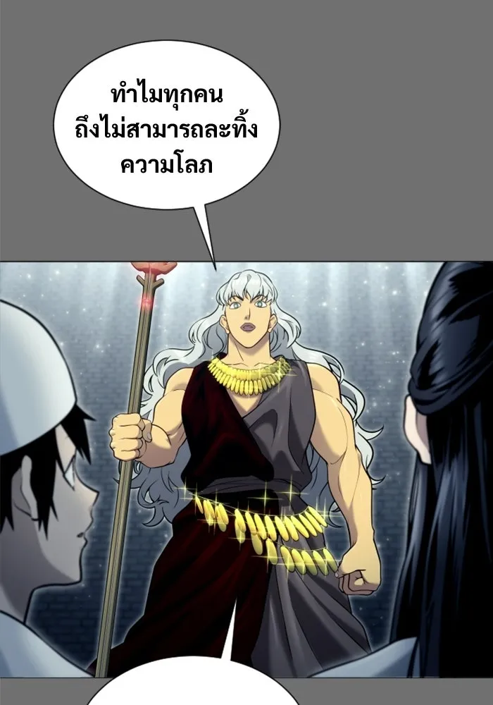 Urek Mazino : Tower of God – ทาวเวอร์ออฟก๊อด หอคอยเทพเจ้า : อูเร็ค มาซิโน่ Chap 44 - Next Chap 45