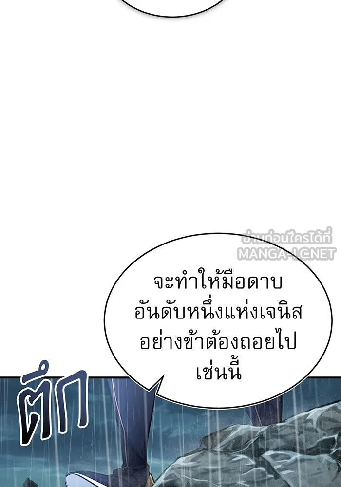 Seoul Station’s Necromancer Chap 53 - Next Chap 54