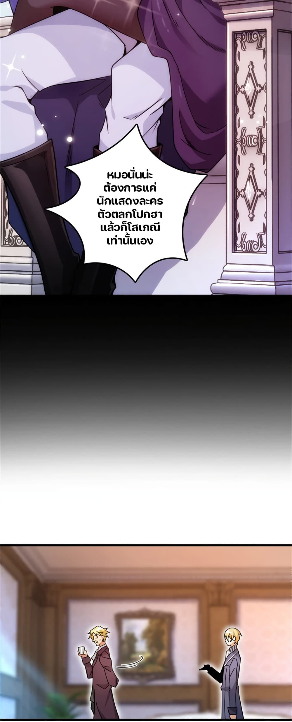 Release That Witch Chap 545 - Next Chap 546
