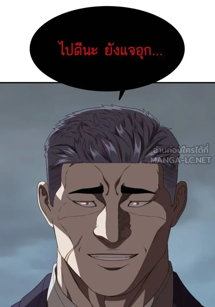 Bad Guy Chap 250 - Next Chap 251