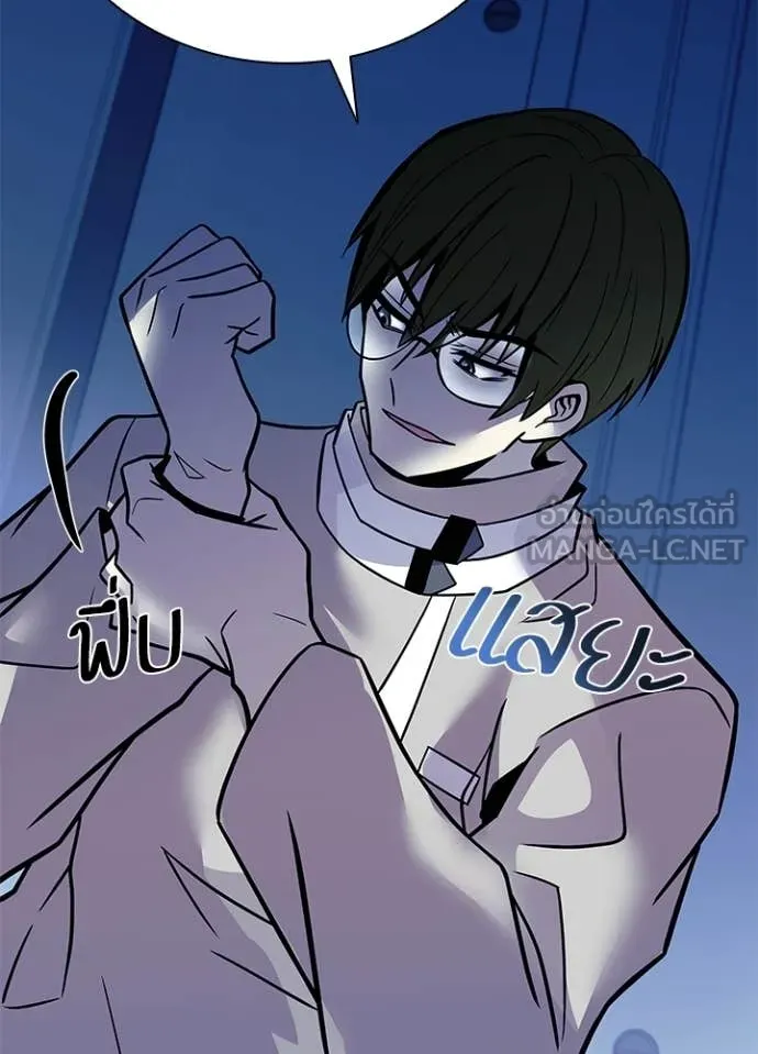 Villain to Kill Chap 215 - Next Chap 216