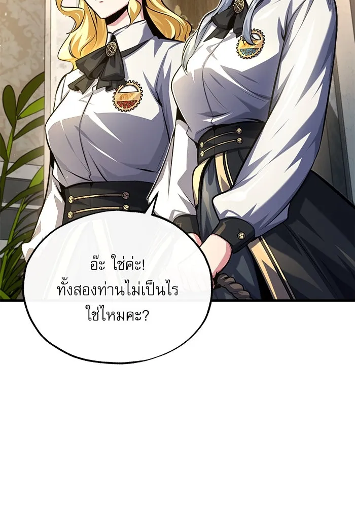 Academy’s Undercover Professor – ศาสตราจารย์จำเป็นแห่งอะคาเดมี Chap 73 - Next Chap 74
