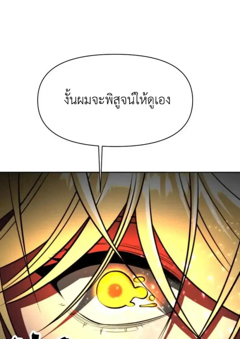 Archmage Transcending Through Regression Chap 161 - Next Chap 162