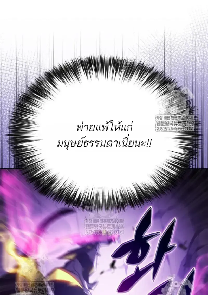 The Regressed Son of a Duke is an Assassin – ลูกชายคนเล็กของดยุกคือมือสังหาร Chap 116 - Next Chap 117