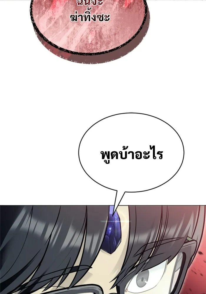 Urek Mazino : Tower of God – ทาวเวอร์ออฟก๊อด หอคอยเทพเจ้า : อูเร็ค มาซิโน่ Chap 29 - Next Chap 30