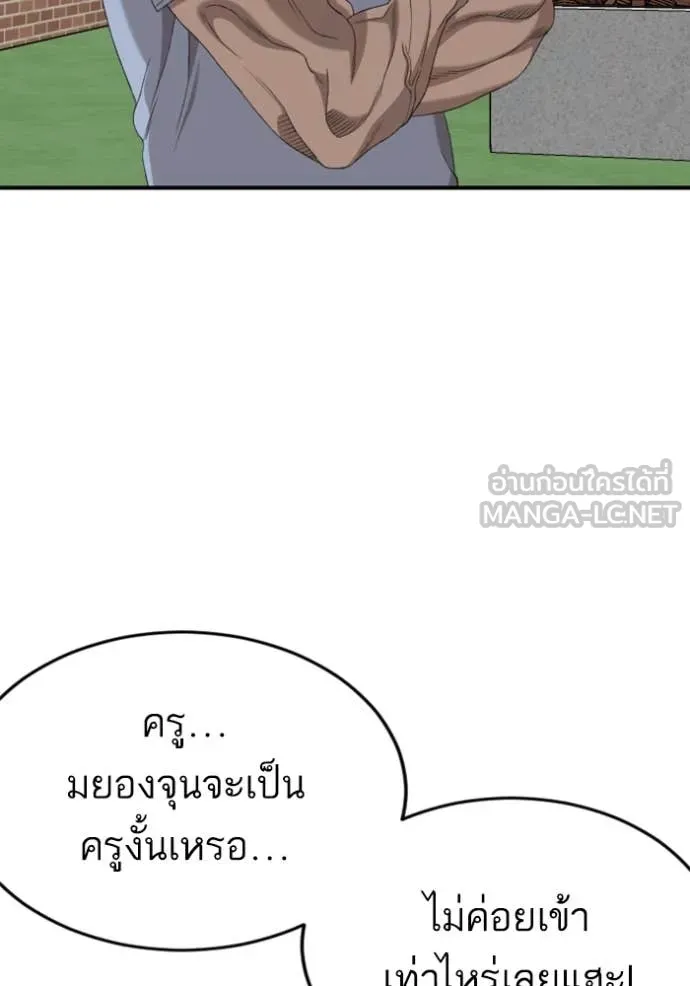 Bad Guy Chap 261 - Next Chap 262