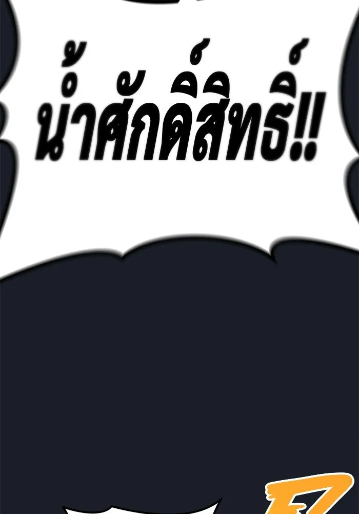 Urek Mazino : Tower of God – ทาวเวอร์ออฟก๊อด หอคอยเทพเจ้า : อูเร็ค มาซิโน่ Chap 9 - Next Chap 10