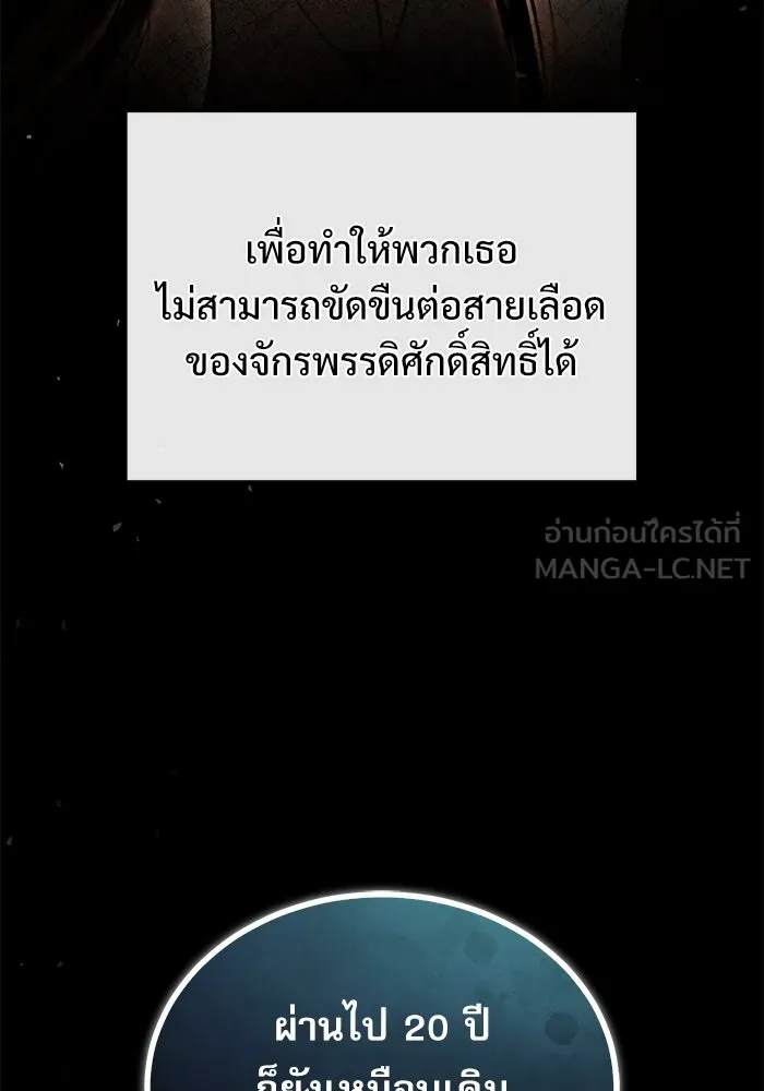 Academy’s Undercover Professor – ศาสตราจารย์จำเป็นแห่งอะคาเดมี Chap 117 - Next Chap 118