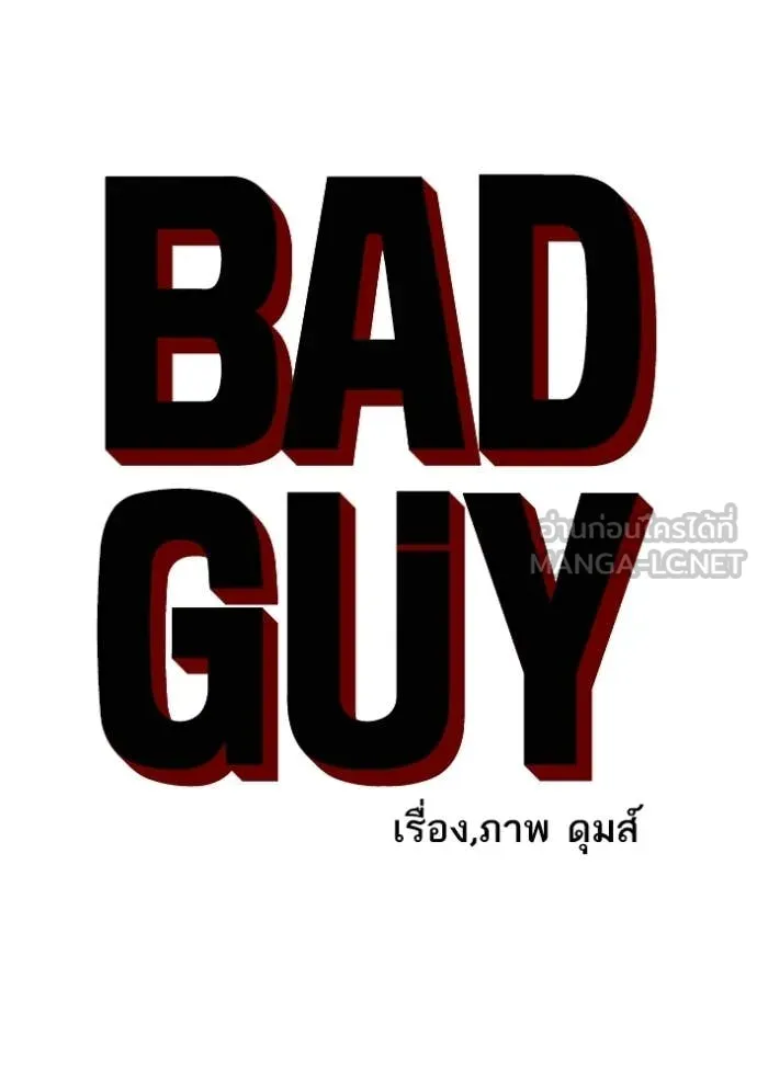 Bad Guy Chap 294 - Next Chap 295
