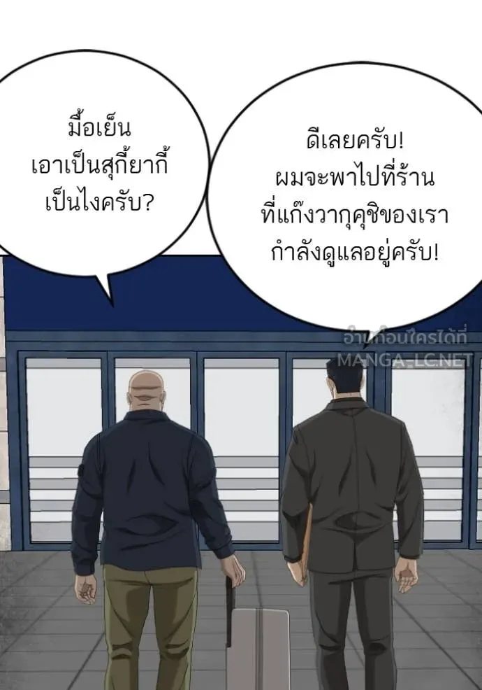Bad Guy Chap 284 - Next Chap 285