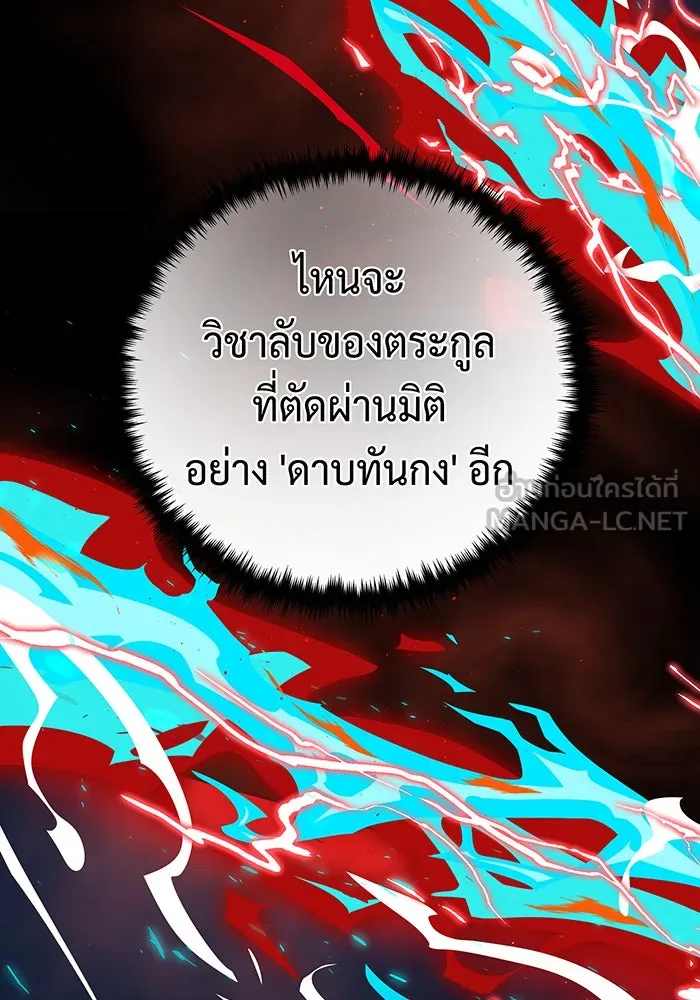 Seoul Station’s Necromancer Chap 127 - Next Chap 128