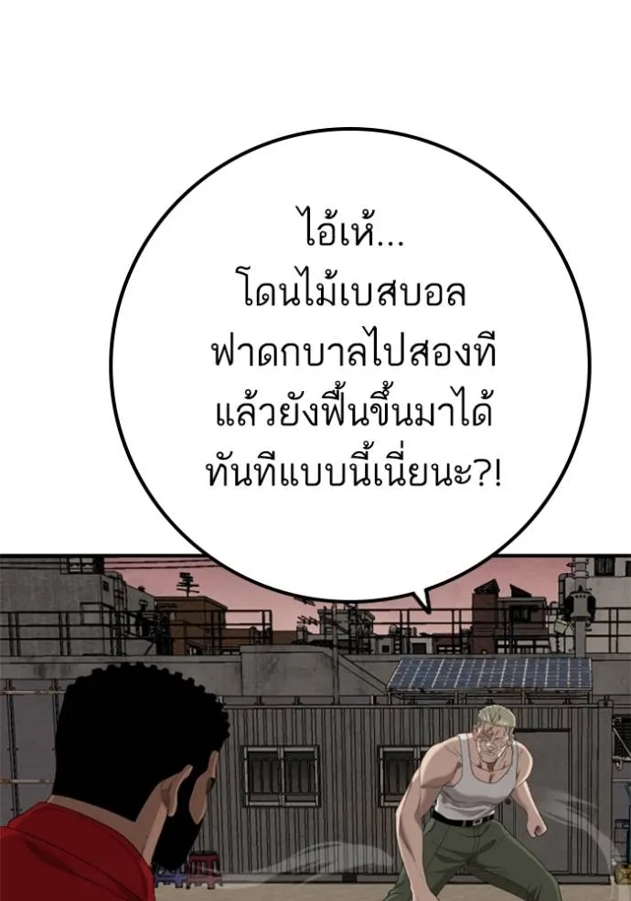 Bad Guy Chap 235 - Next Chap 236