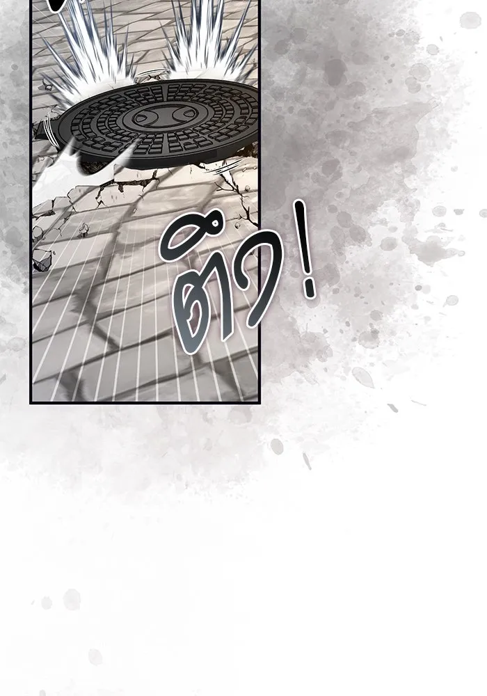 Academy’s Undercover Professor – ศาสตราจารย์จำเป็นแห่งอะคาเดมี Chap 104 - Next Chap 105