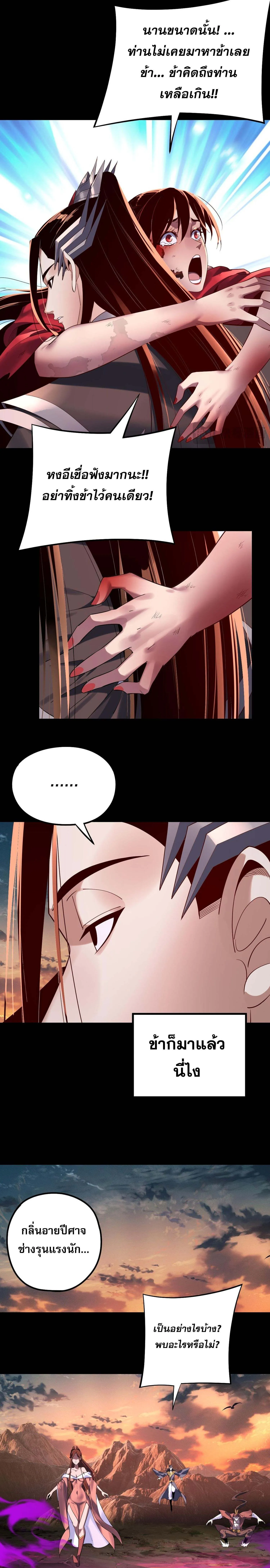 Villain is here Chap 218 - Next Chap 219