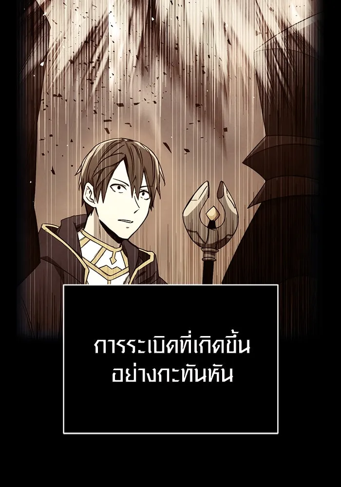 I Obtained a Mythic Item – พลิกชะตาคว้าไอเทมระดับเทพ Chap 2 - Next Chap 3