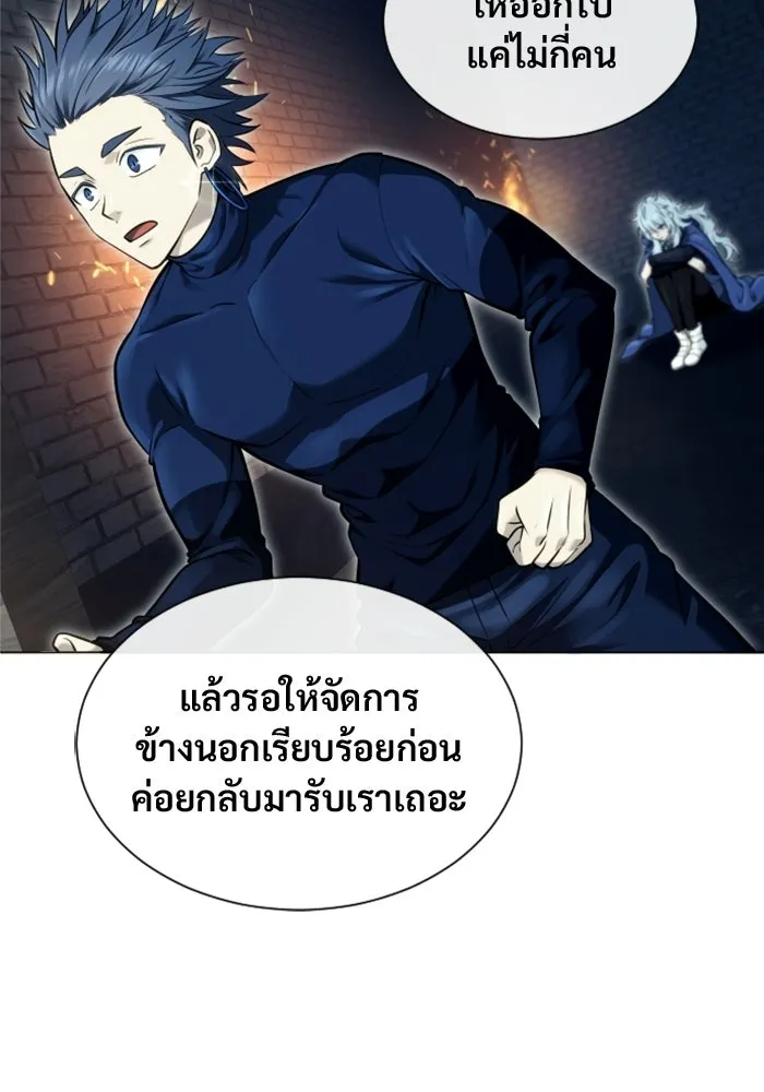 Urek Mazino : Tower of God – ทาวเวอร์ออฟก๊อด หอคอยเทพเจ้า : อูเร็ค มาซิโน่ Chap 39 - Next Chap 40