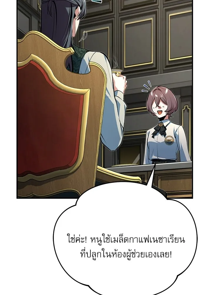 Academy’s Undercover Professor – ศาสตราจารย์จำเป็นแห่งอะคาเดมี Chap 120 - Next Chap 121