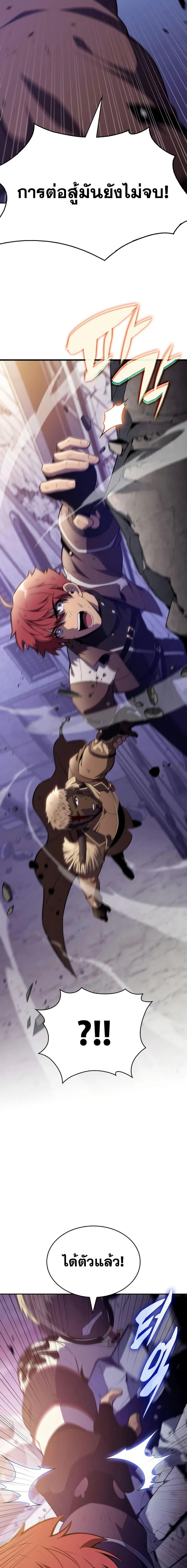 The Regressed Son of a Duke is an Assassin – ลูกชายคนเล็กของดยุกคือมือสังหาร Chap 137 - Next Chap 138
