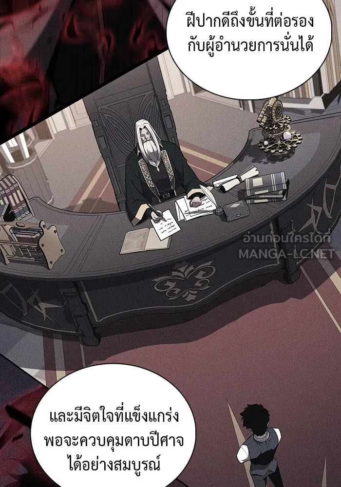 The Regressed Son of a Duke is an Assassin – ลูกชายคนเล็กของดยุกคือมือสังหาร Chap 26 - Next Chap 27