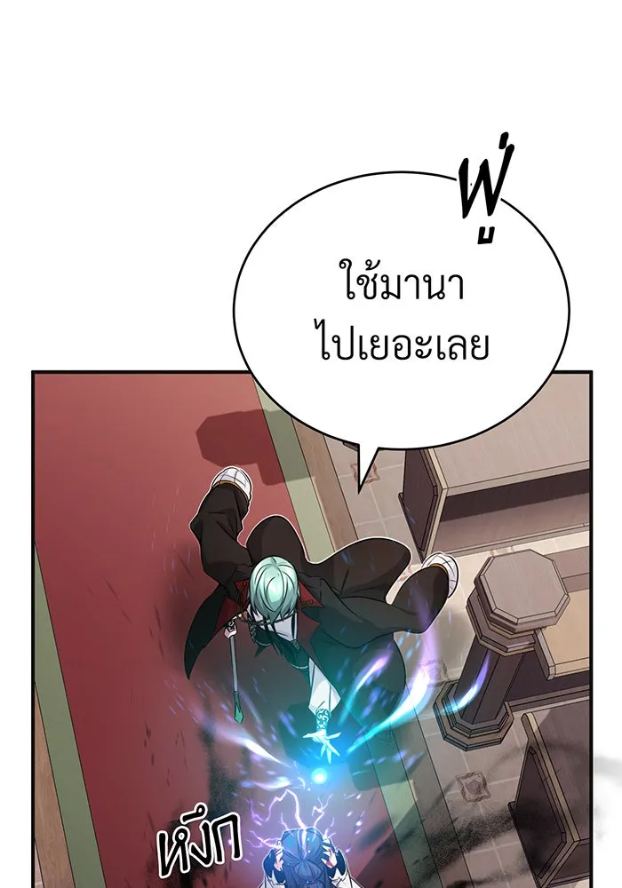 Seoul Station’s Necromancer Chap 81 - Next Chap 82