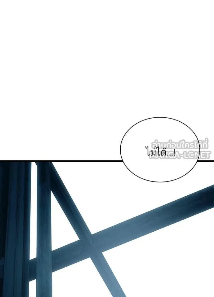 Villain to Kill Chap 207 - Next Chap 208