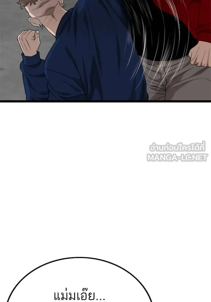 Bad Guy Chap 224 - Next Chap 225