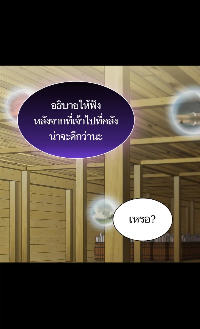 The Tutorial Tower of the Advanced Player – ผู้เล่นขั้นเทพแห่งหอคอยฝึกสอน Chap 117 - Next Chap 118