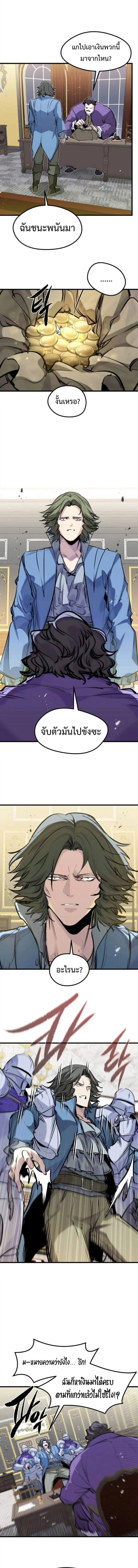The Regressed Mercenary’s Machinations Chap 47 - Next Chap 48