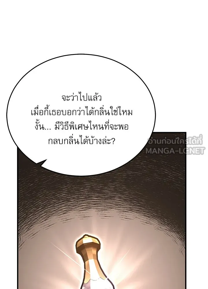 Academy’s Undercover Professor – ศาสตราจารย์จำเป็นแห่งอะคาเดมี Chap 120 - Next Chap 121