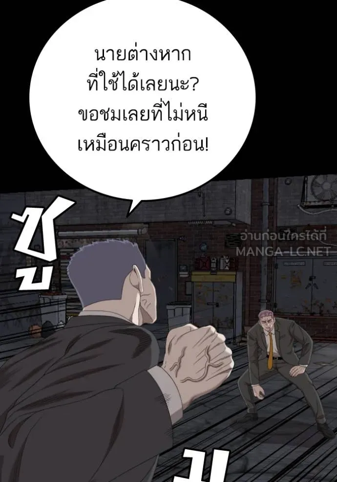 Bad Guy Chap 269 - Next Chap 270