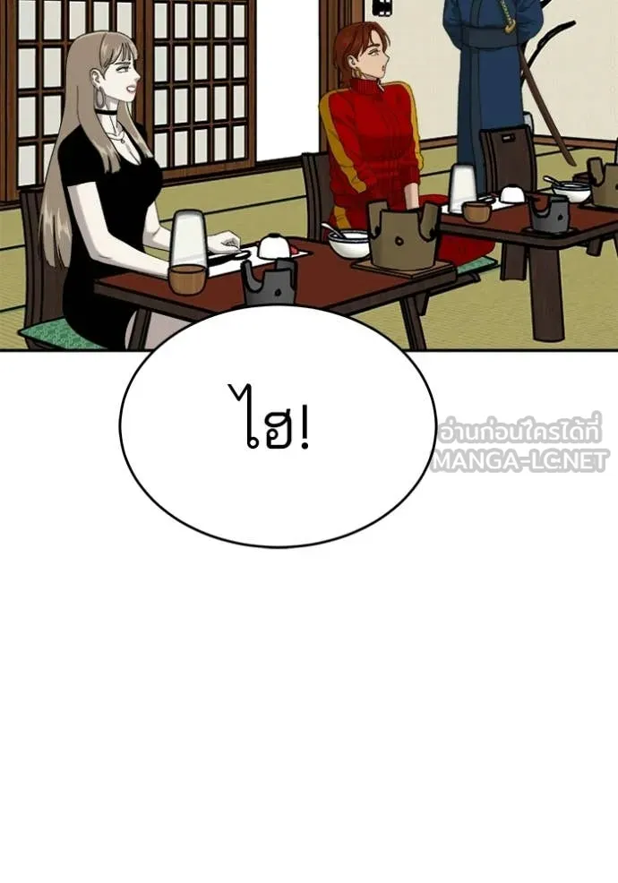 Bad Guy Chap 294 - Next Chap 295