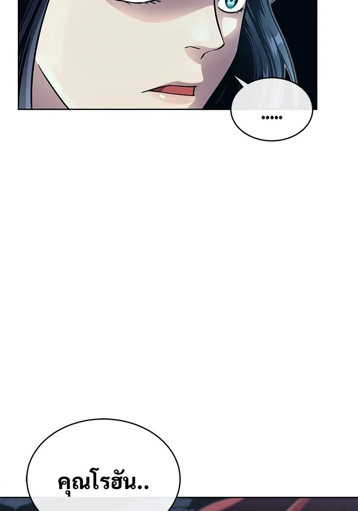 Urek Mazino : Tower of God – ทาวเวอร์ออฟก๊อด หอคอยเทพเจ้า : อูเร็ค มาซิโน่ Chap 20 - Next Chap 21
