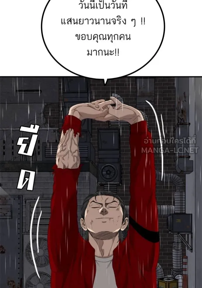 Bad Guy Chap 245 - Next Chap 246