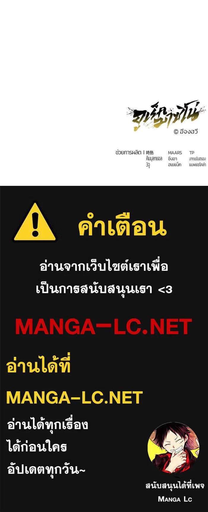 Urek Mazino : Tower of God – ทาวเวอร์ออฟก๊อด หอคอยเทพเจ้า : อูเร็ค มาซิโน่ Chap 15 - Next Chap 16