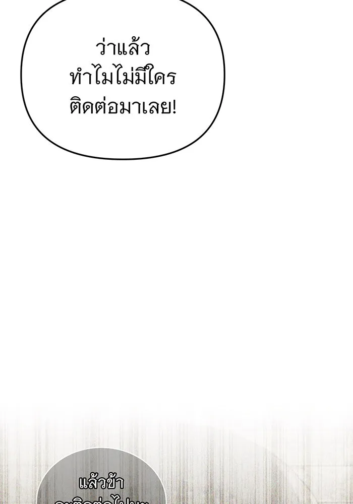 Seoul Station’s Necromancer Chap 42 - Next Chap 43