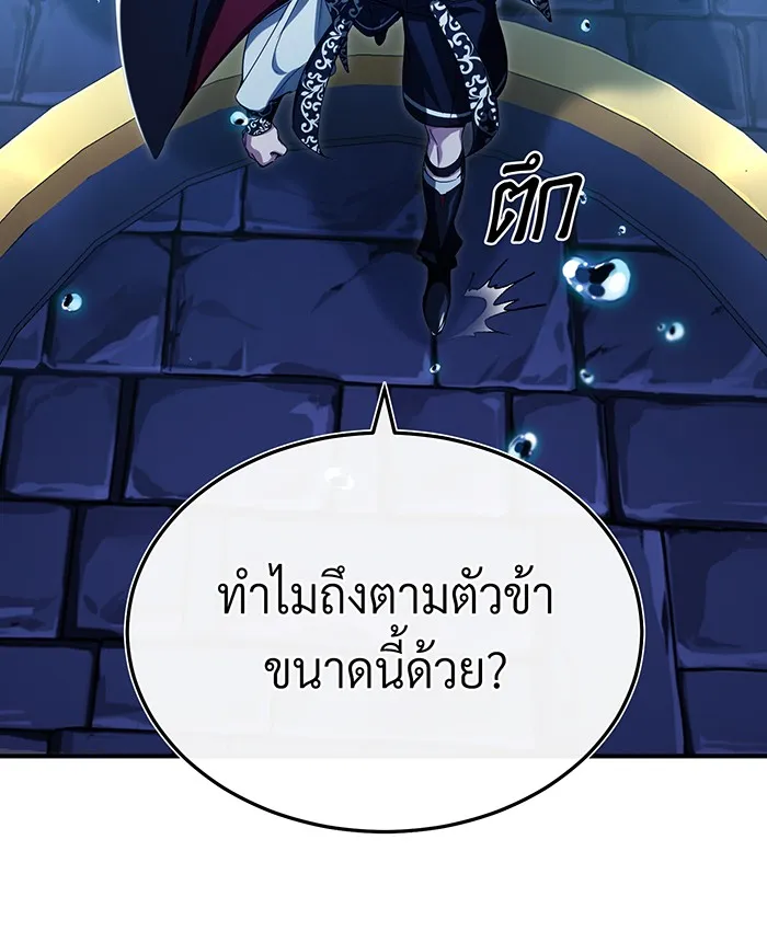 Seoul Station’s Necromancer Chap 96 - Next Chap 97