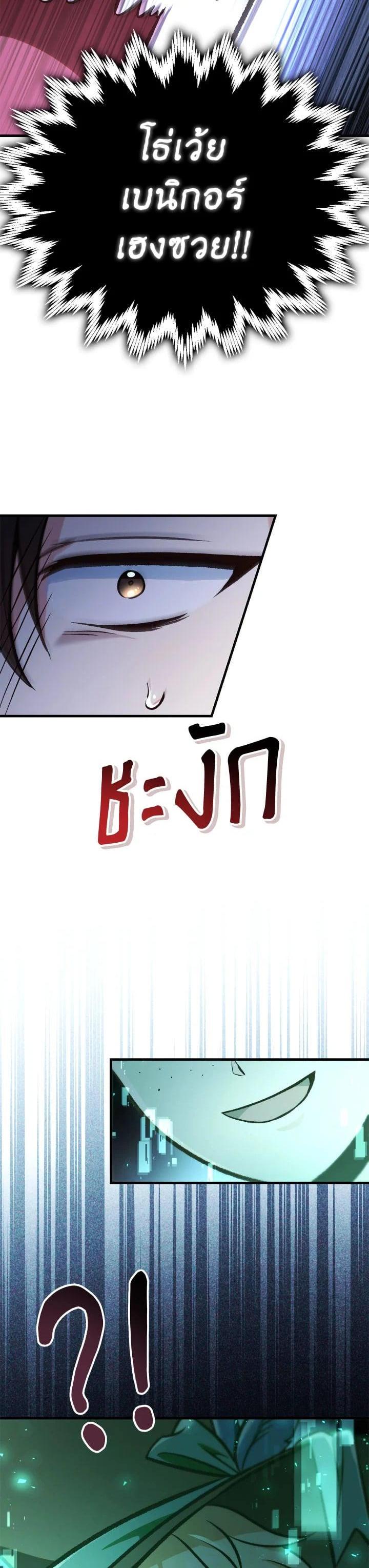 Regressor Instruction Manual Chap 101 - Next Chap 102